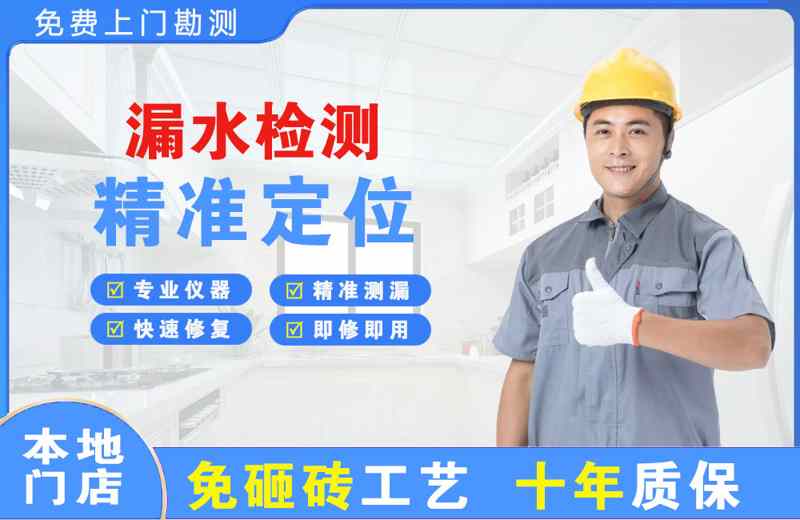 吕梁漏水检测精准定位